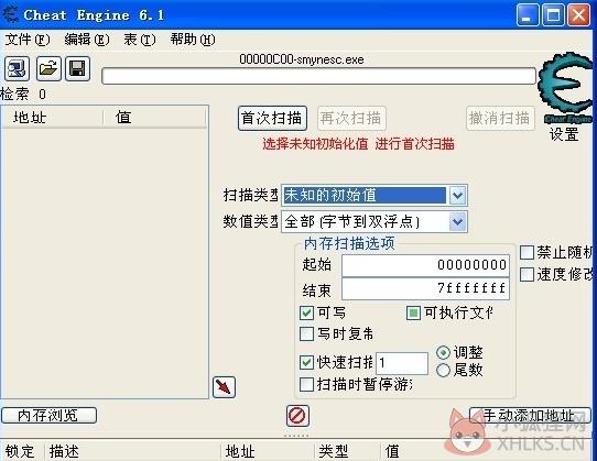 易语言做外挂教程截图3