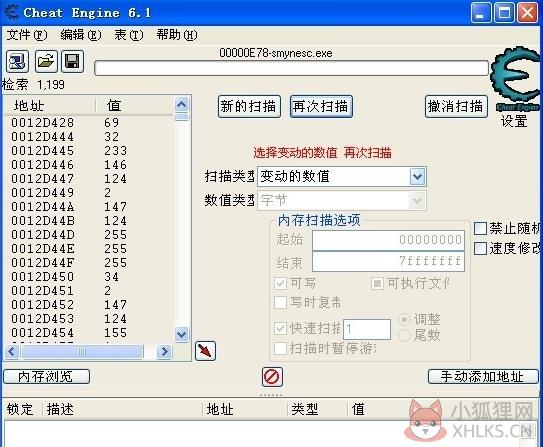 易语言做外挂教程截图4