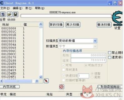 易语言做外挂教程截图5