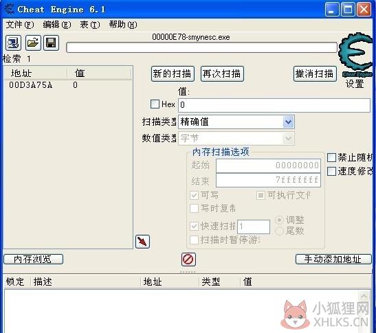 易语言做外挂教程截图6
