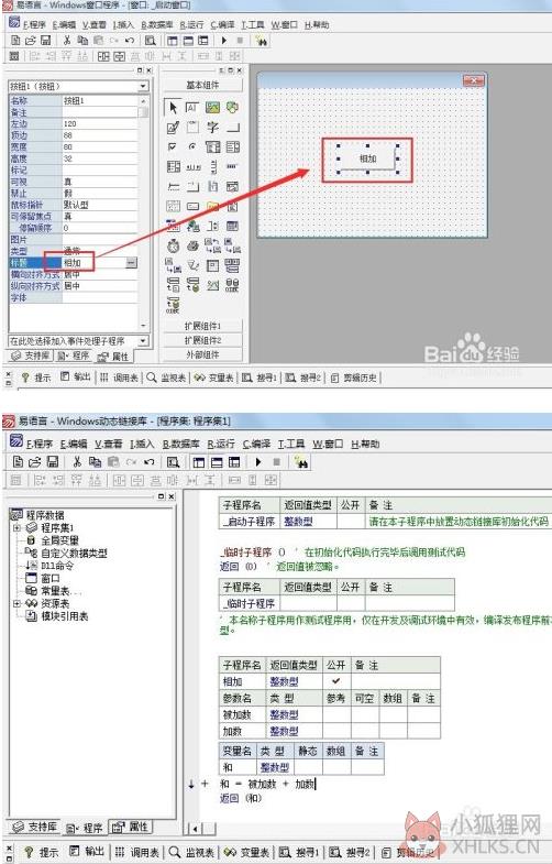易语言调用DLL步骤截图2