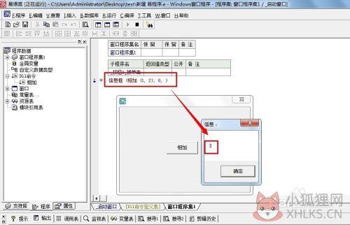 易语言调用DLL步骤截图6