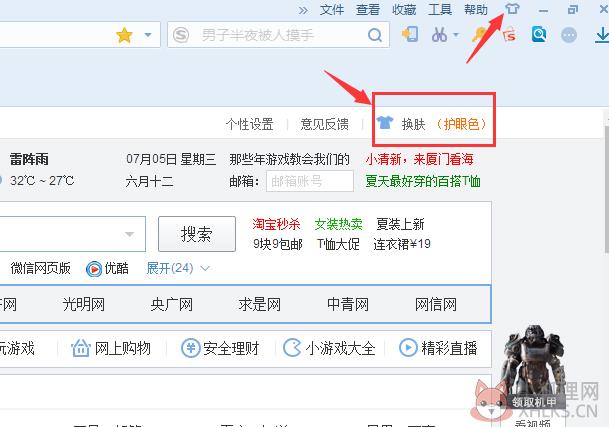 搜狗浏览器使用方法2