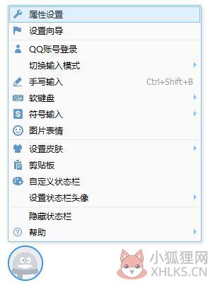 QQ拼音输入法PC版 第1张图片