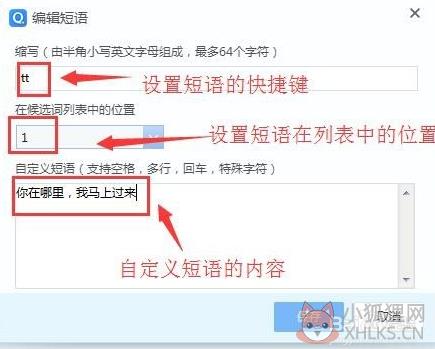 QQ拼音输入法截图