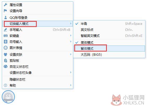 QQ拼音输入法截图