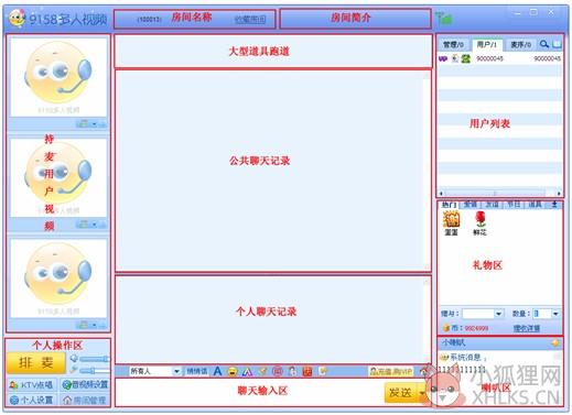 9158多人视频截图