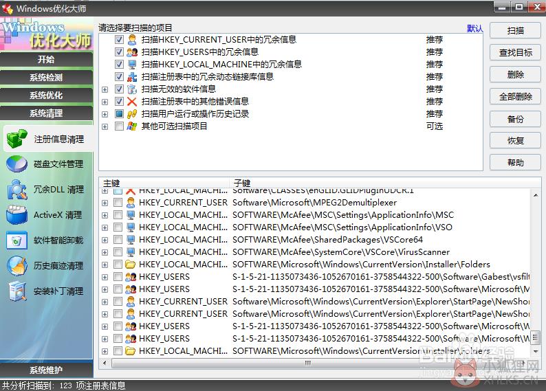 windows优化大师win10