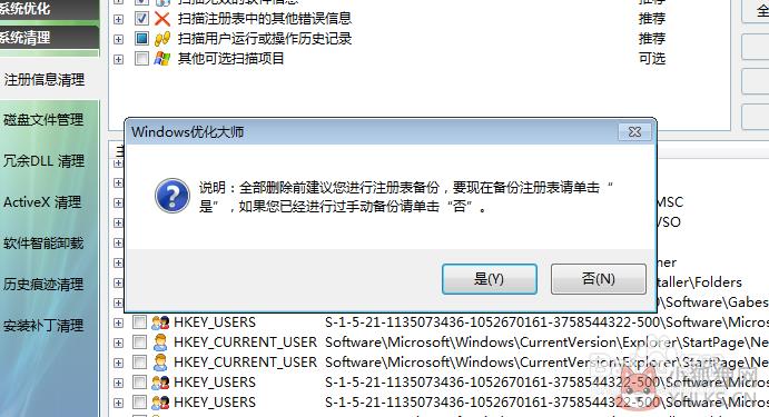 windows优化大师win10