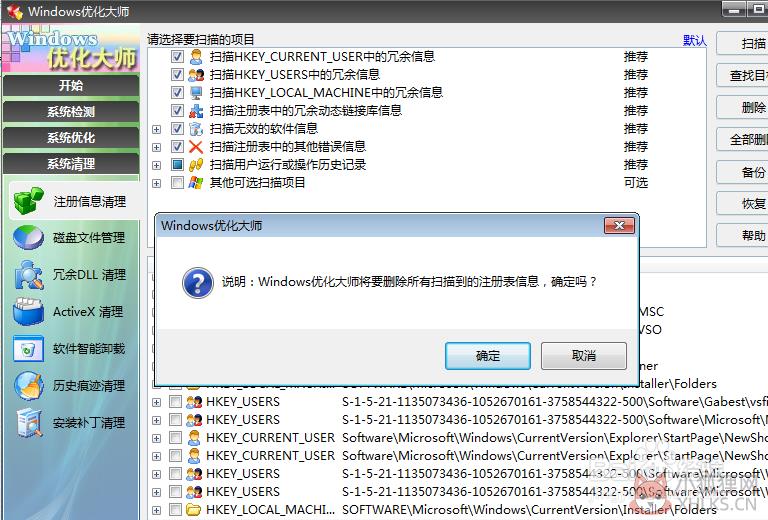 windows优化大师win10