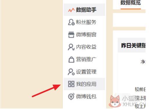 新浪微博电脑版