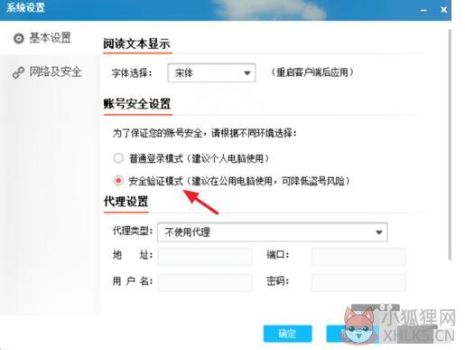 新浪微博电脑版