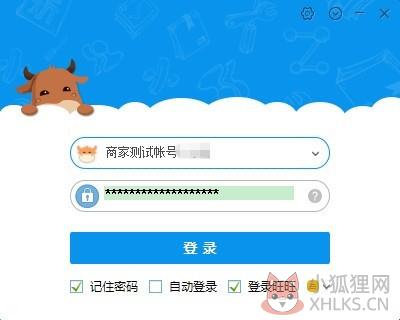 千牛PC版