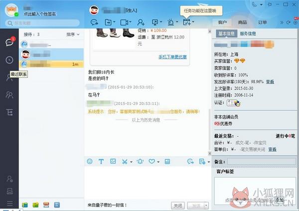 千牛PC版