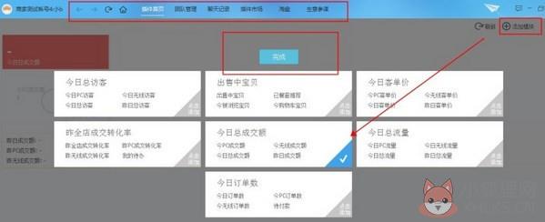 千牛PC版