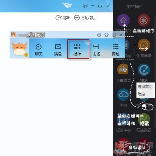 千牛PC版