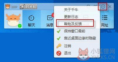 千牛PC版
