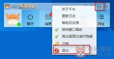 千牛PC版