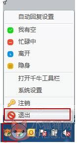 千牛PC版
