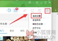 千牛PC版