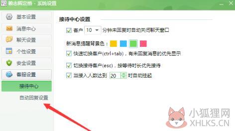 千牛PC版