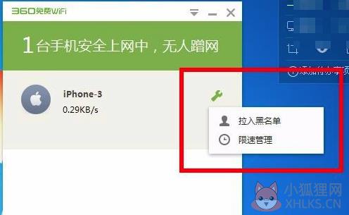 360免费wifi使用方法6