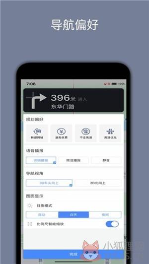 北斗卫星地图导航下载2021新版
