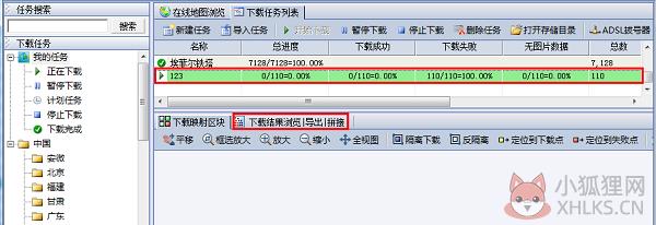 谷歌地图高清卫星地图
