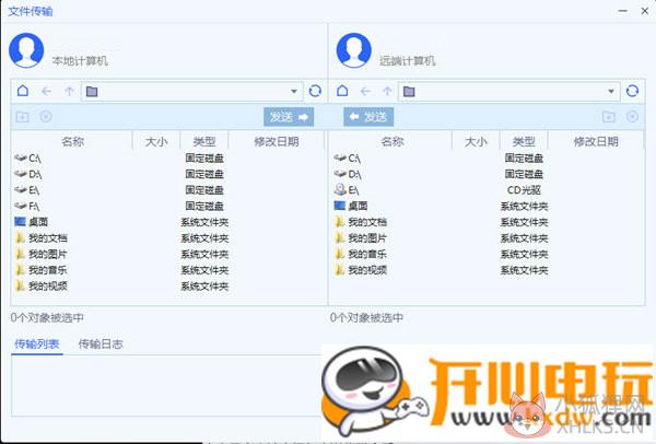 ToDesk官方版使用方法截图1
