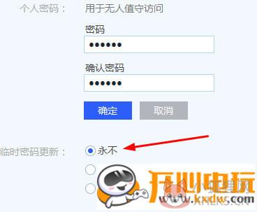 ToDesk官方版使用方法截图2