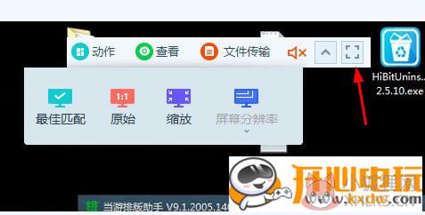 ToDesk官方版使用方法4