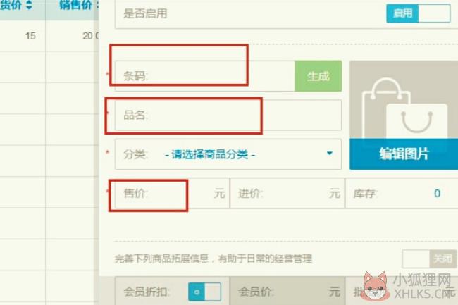 银豹收银系统登录平台