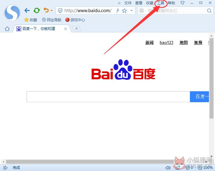 搜狗浏览器常见问题