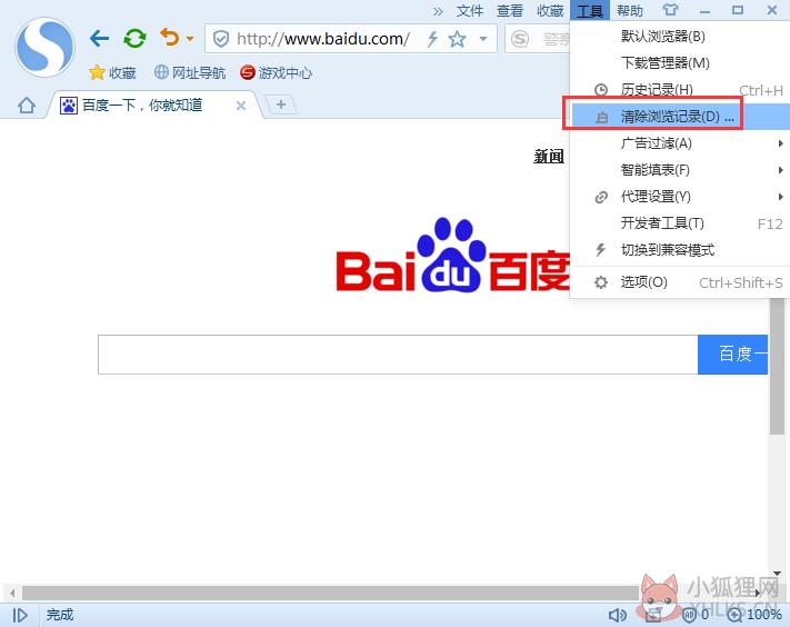 搜狗浏览器常见问题1