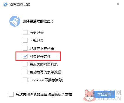 搜狗浏览器常见问题2