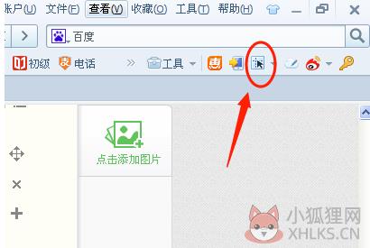 搜狗浏览器常见问题4