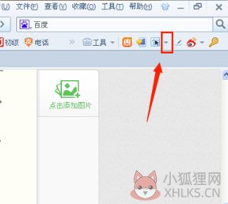 搜狗浏览器常见问题5