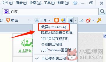 搜狗浏览器常见问题6