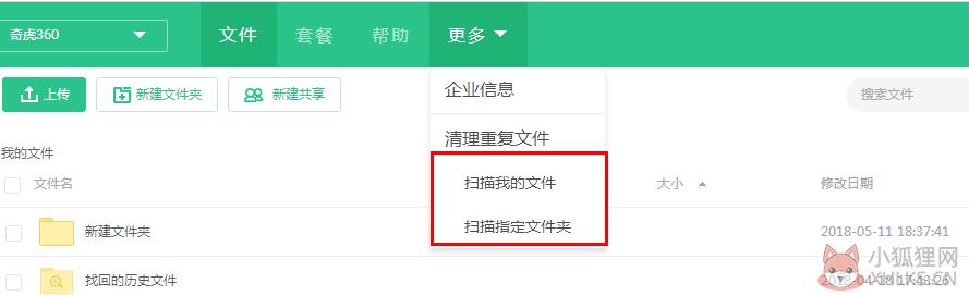 360网盘永久免费版