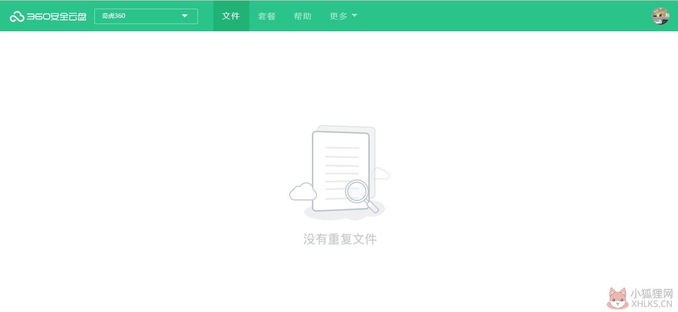 360网盘永久免费版