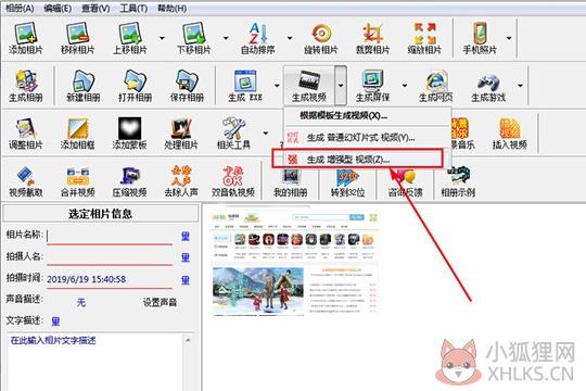 友锋电子相册最新版