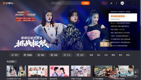 芒果tv截图