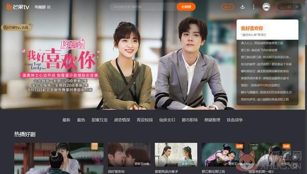 芒果tv截图1