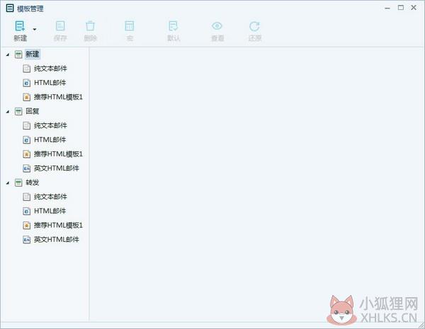 网易邮箱大师VIP最新版