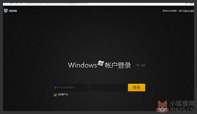 向日葵远程控制吾爱最新
