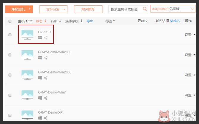 向日葵远程控制吾爱最新