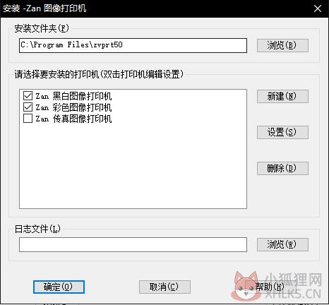 ZAN图像打印机安装教程截图4