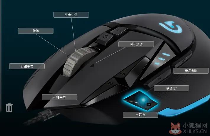 罗技g502驱动官方下载
