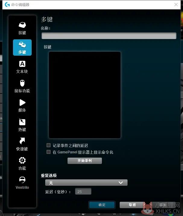 罗技g502驱动官方下载