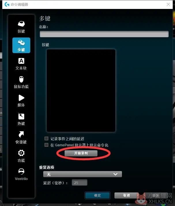 罗技g502驱动官方下载